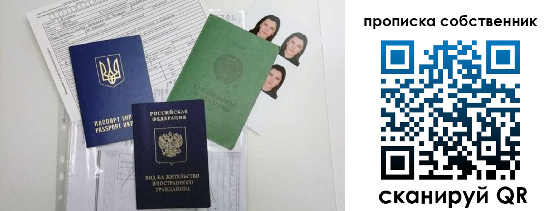 прописка от собственника в Калуге