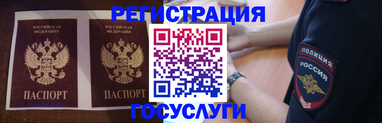временная регистрация законно в Калуге