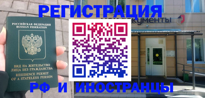 временная регистрация 2025 в Калуге